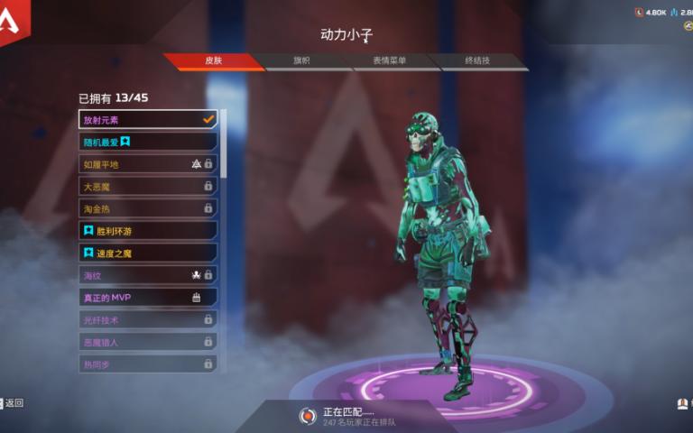 apex亚马逊会员动力小子皮肤