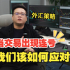 牢记以下这几点，轻松实现扭亏为盈
