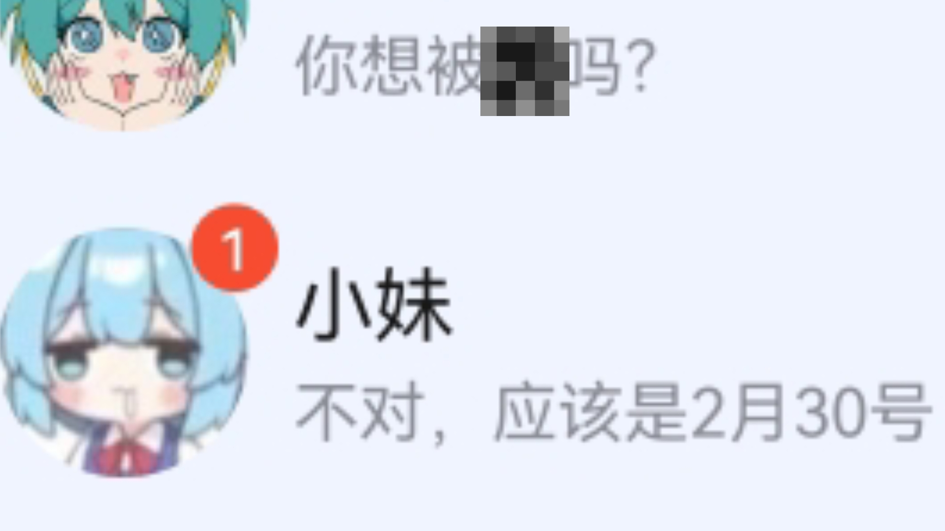 妹妹好像成笨蛋了