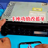 老卡座功放怎么改蓝牙？只要这样连接蓝牙模块，轻松增加新功能