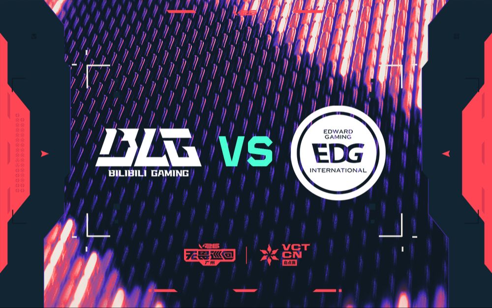 【2026VCTCN启点赛】2月9日 BLG VS EDG