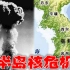 撕撕朝鲜半岛核危机是怎么来的【风雨半岛01】