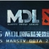 [莫里亚蒂丶Dota 2】 MDL冬季赛中国区预选赛决赛 NB VS CDEC.Y