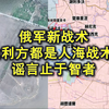 241111(5完结)俄军在库拉霍沃的新战术。胜利方都是人海战术？谣言止于智者。邱世卿合订本