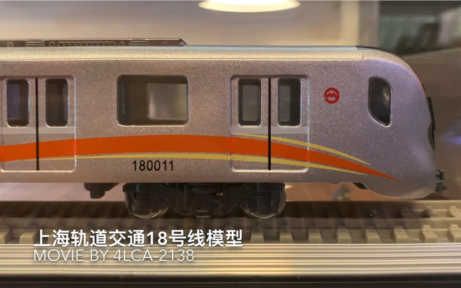 【上海地铁】上海轨道交通18号线列车模型+VVVF配音