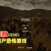 【希雨生】国产恐怖游戏校园风【三教】通关视频_游戏热门视频