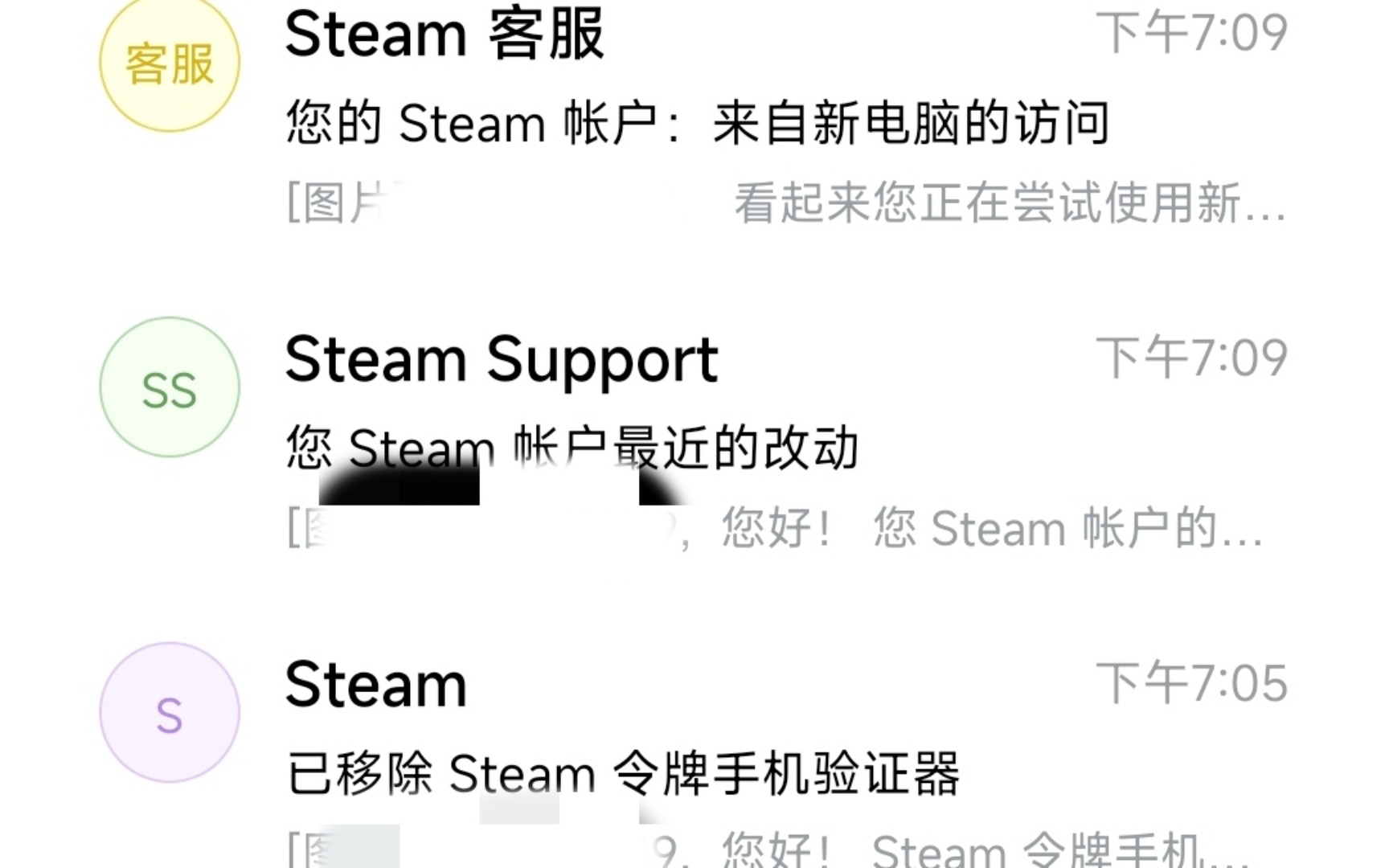 Steam新的盗号方式，小心蒸汽平台短信