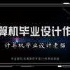 基于SSM的大学生心理健康咨询系统设计与实现