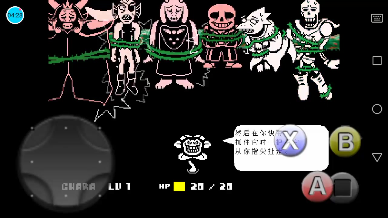传说之下小羊战,手机版,过