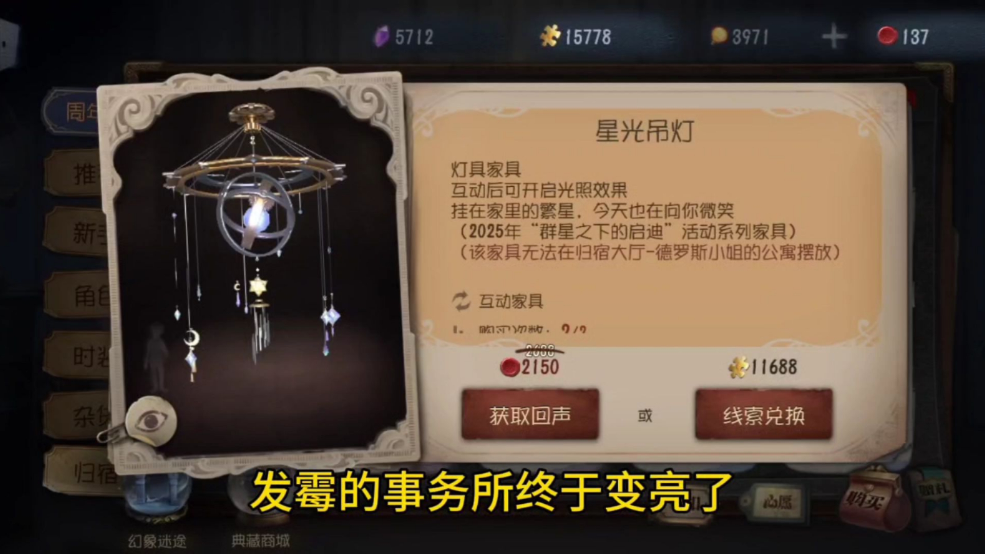 星光吊灯测评：发霉的事务所终于变亮了