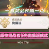 魔鬼剑偶挑衅动作成就_游戏热门视频