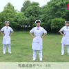呼吸操教程（站立位