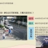 2022年深圳市春季开学交通安全第一课