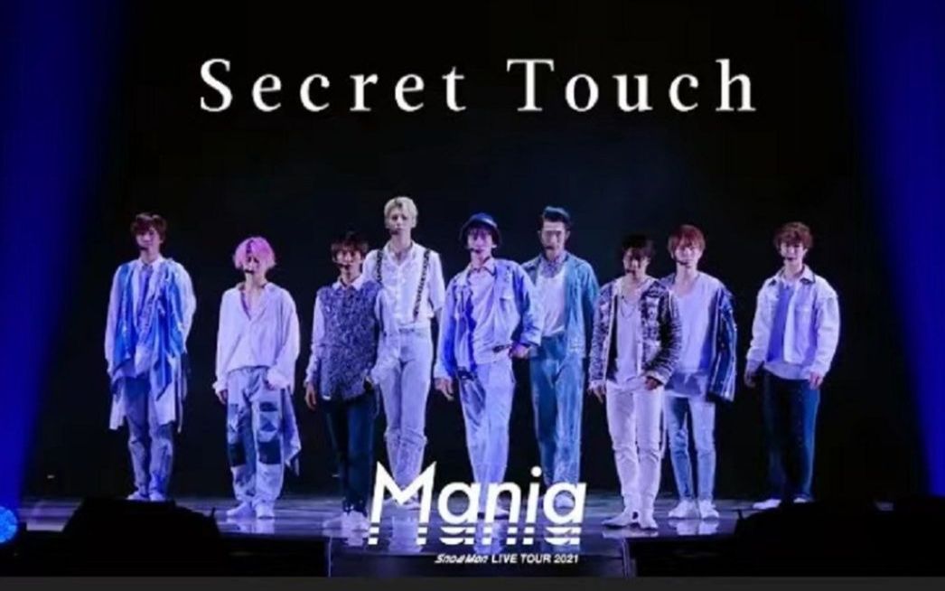 中日字幕】Snow Man [Secret Touch] LIVE TOUR 2021 Mania-哔哩哔哩