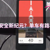 自行车终于有路权了？开启道路安全互联新时代！【美骑快讯