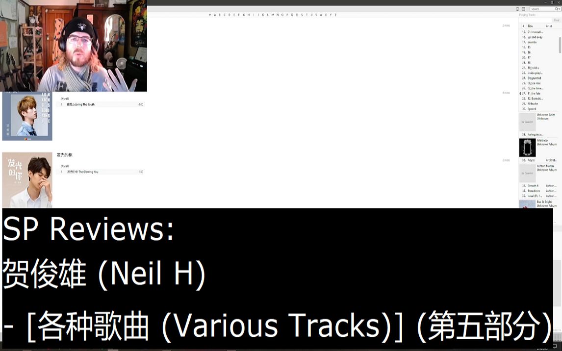 最佳评论:一位新西兰音乐人分析说贺俊雄 (Neil H) - [各种歌曲 (Various Tracks)] (第五部分 / Part 5) [SP Reviews][一次目更~]的第1张示图