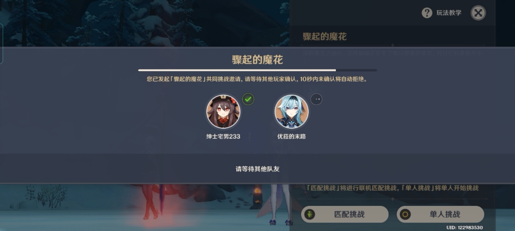 原神骗骗花活动怎样防联机中途挤人