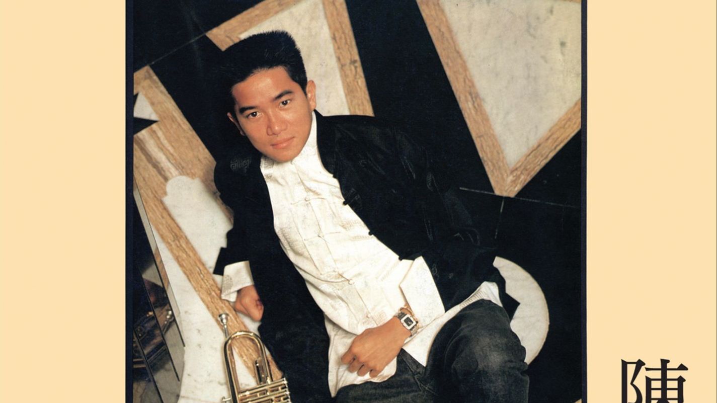 陈百强《偏偏喜欢你》高质量立体声纯伴奏