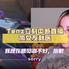 Kyedae直播突发不适，Tenz立刻中断直播带女友就医_游戏热门视频