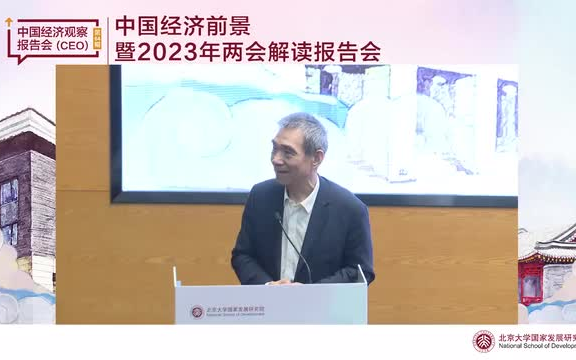 【林毅夫】解读2023两会：我们还有人口质量的红利