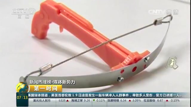 【第一时间】一箭20米!“牙签弩”杀伤力强 家长呼吁禁售