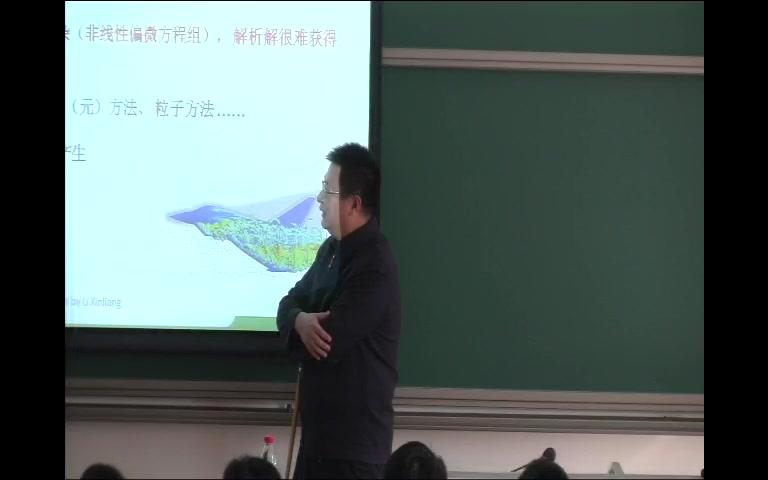 计算流体力学课程李新亮2015哔哩哔哩bilibili