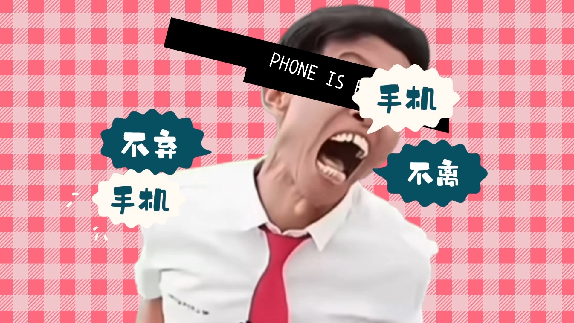 樱桃手机