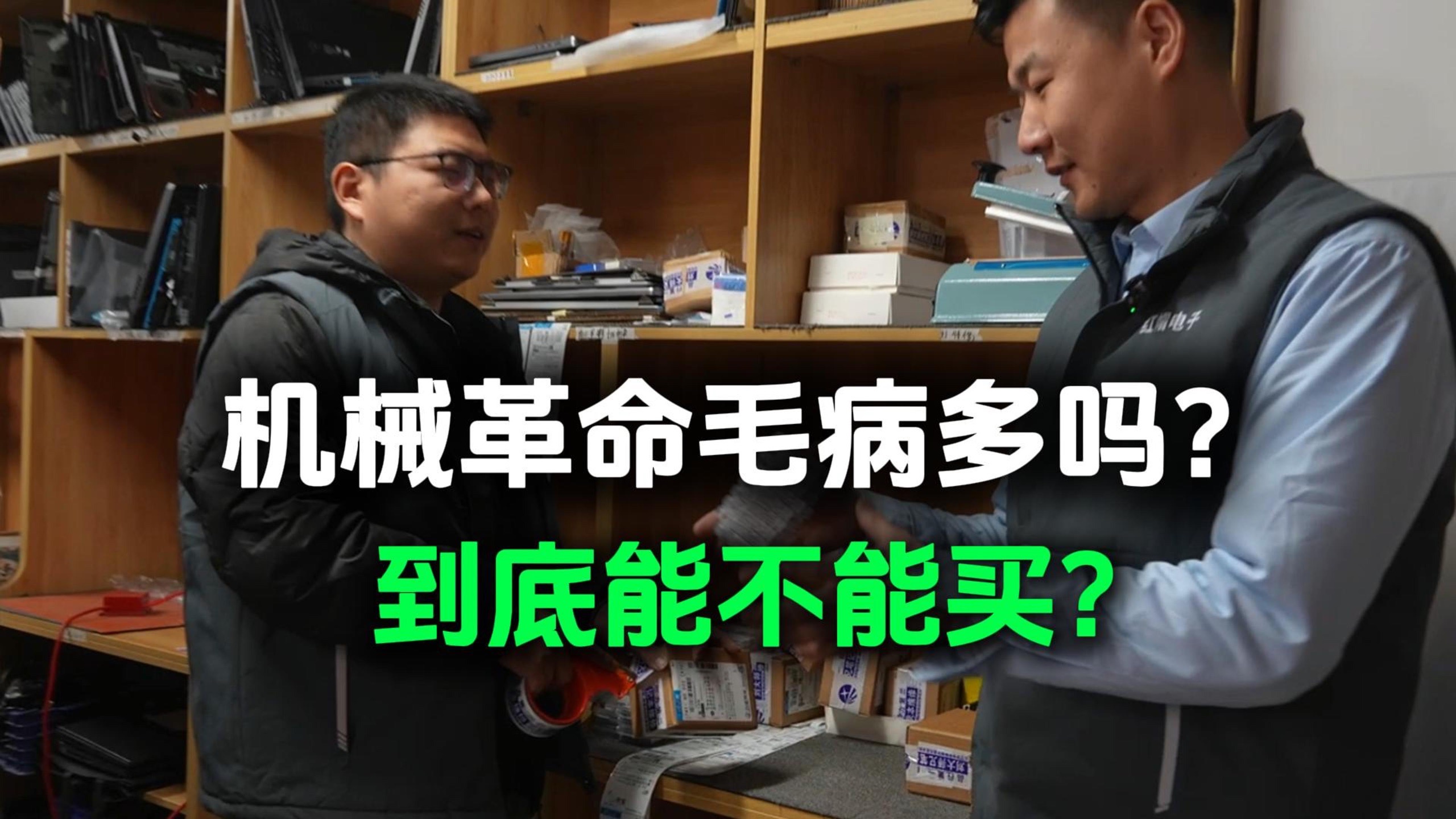 机械革命能不能买？都有哪些通病故障？