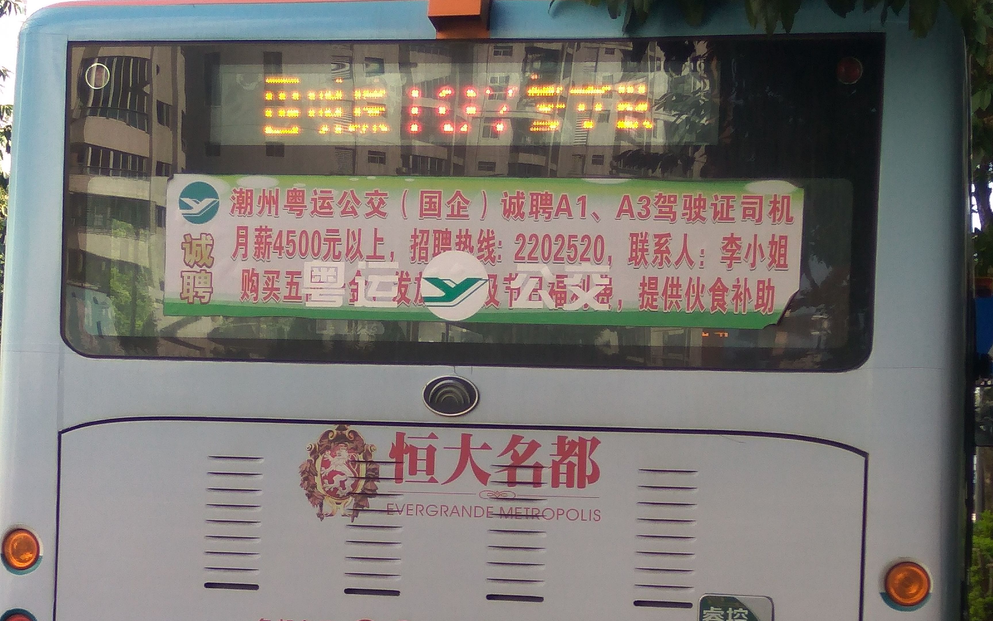 【潮州市粤运公交】107路公交车环城西路路段