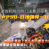 被队友质疑用实力证明！长步枪打法意识及思路教学！坠机之地爆破全局解说5：1，BP50日蚀击碎对面的防御！_CODM_游戏解说