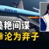 美女间谍炸毁韩国客机，沦为弃子之后爆出惊天秘闻 | 奇闻观察室