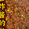 炸酱面想要好吃炸酱是关键，今天给你分享一个蒜苔炸酱的做法，无论是配米饭配面条，夹馒头都特别好吃 #蒜苔炸酱