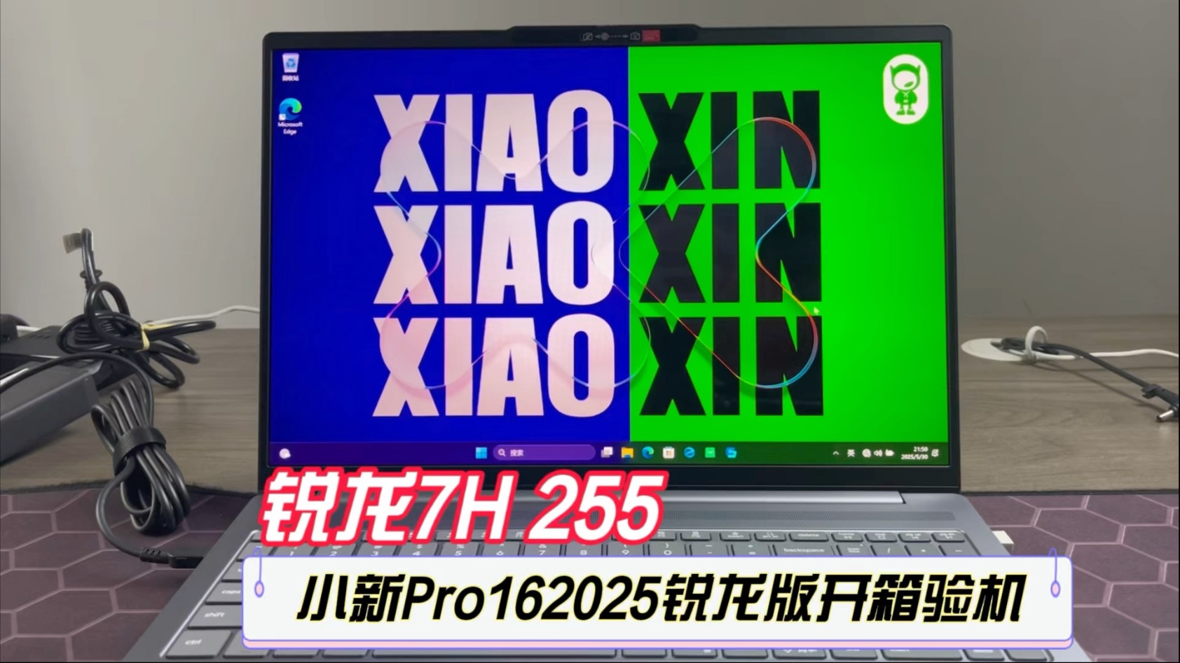 锐龙7H 255性能如何？有点麻了，小新pro162025开箱验机。 #联想小新Pro16 #电脑评测 #验机 #电脑开荒
