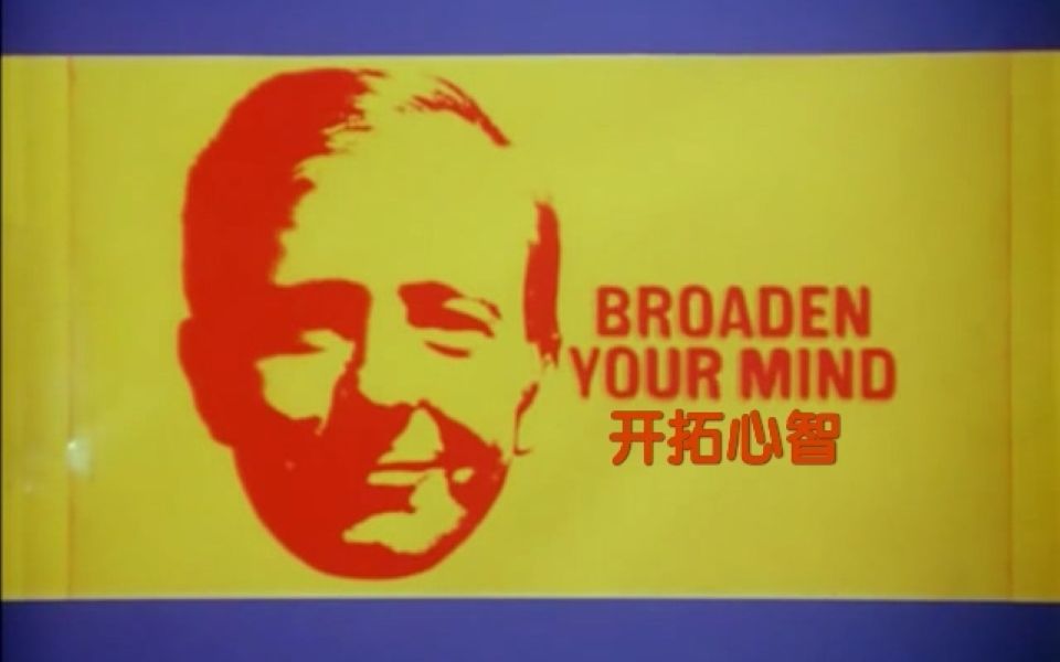 开拓心智broadenyourmind1968–1969仅存片段