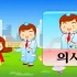 【分类背单词】基础韩语单词---家人称呼&职业→和韩国小朋友一起学习