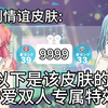 20后小女自制雫爱情谊9999级专属特效_剪辑