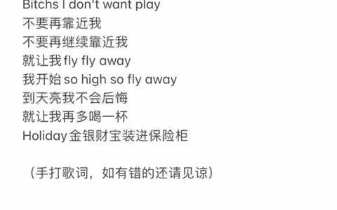 红花会 贝贝冷门demo《fly away》李哥随意唱唱还是有那个味在