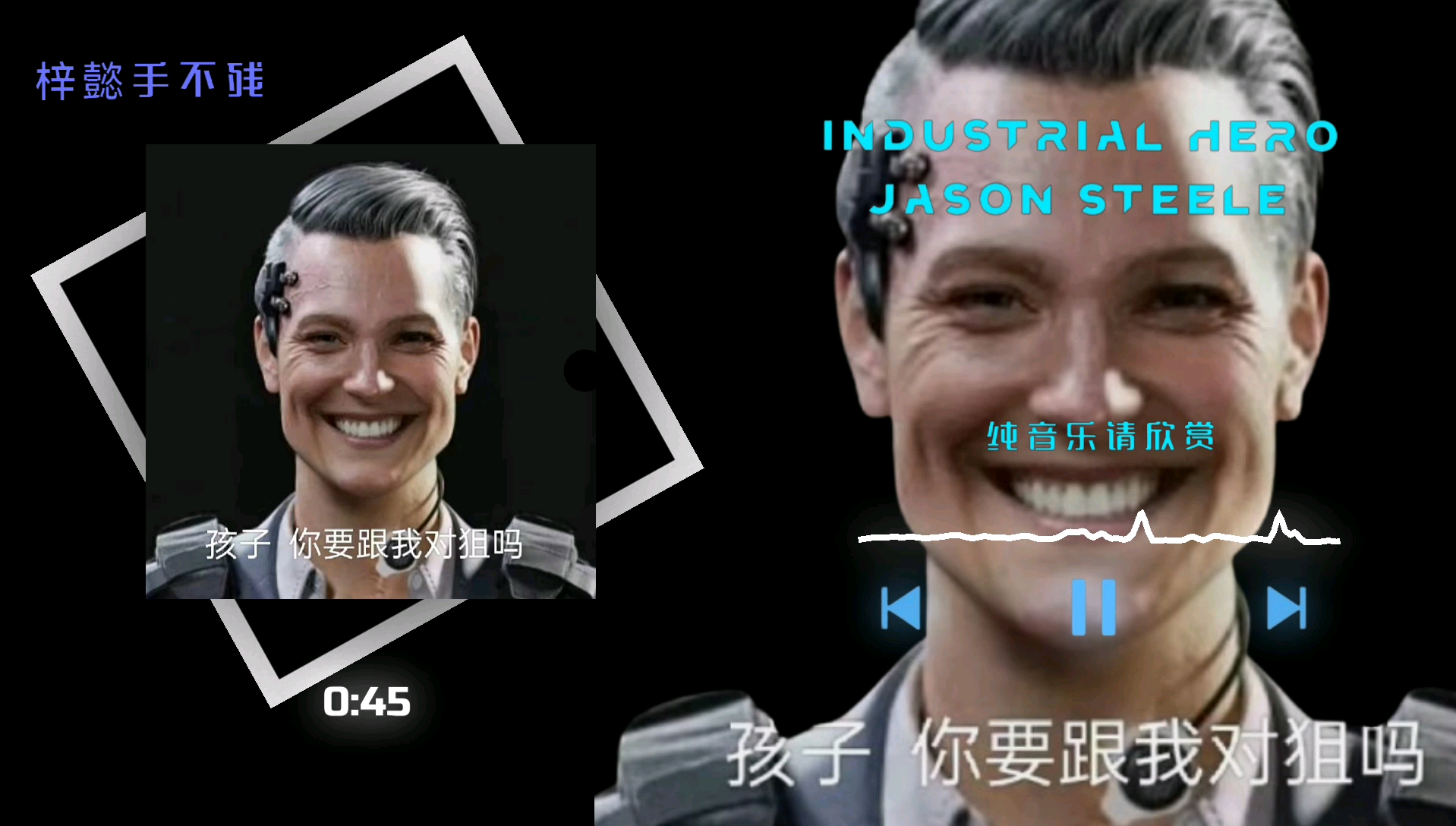 【三角洲行动】航天老太BGM《Industrial Hero》