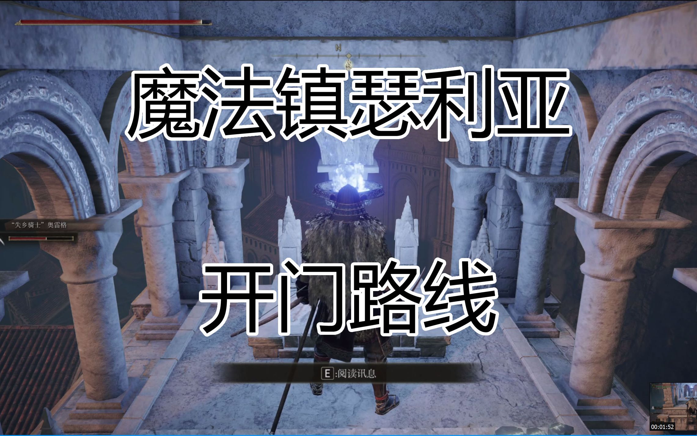 魔法镇瑟利亚开门路线点燃三团火艾尔登法环