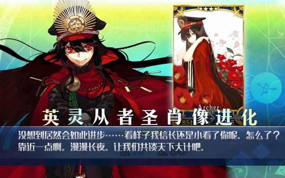 【fgo】本能寺限定从者织田信长语音收录