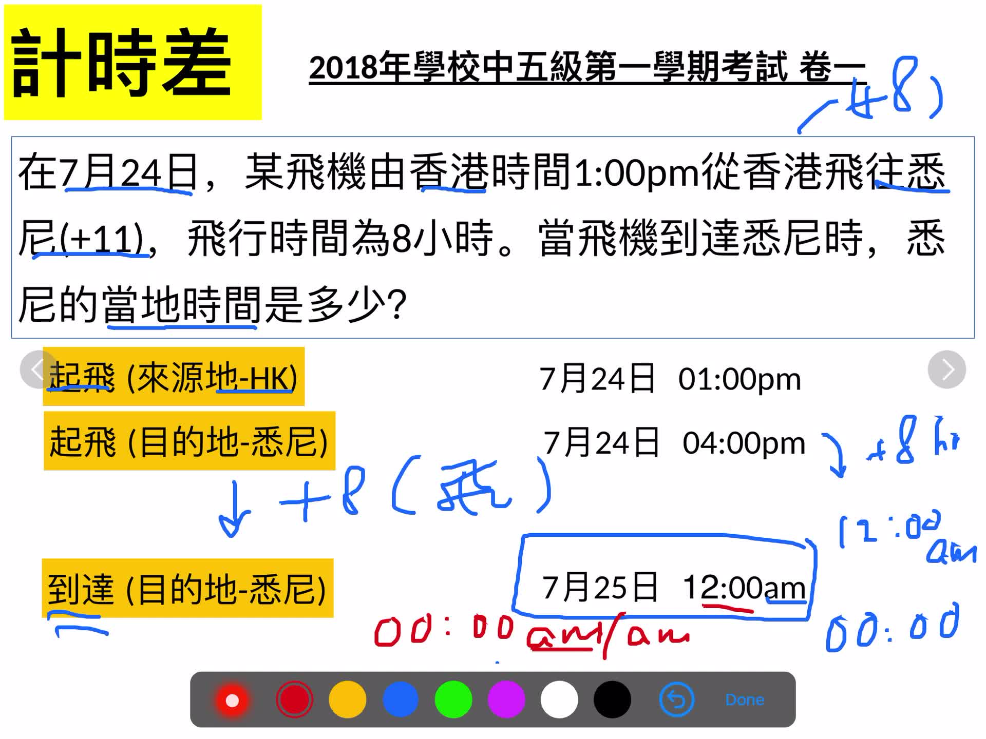 單元三地理名勝及計時差 哔哩哔哩 つロ干杯 Bilibili