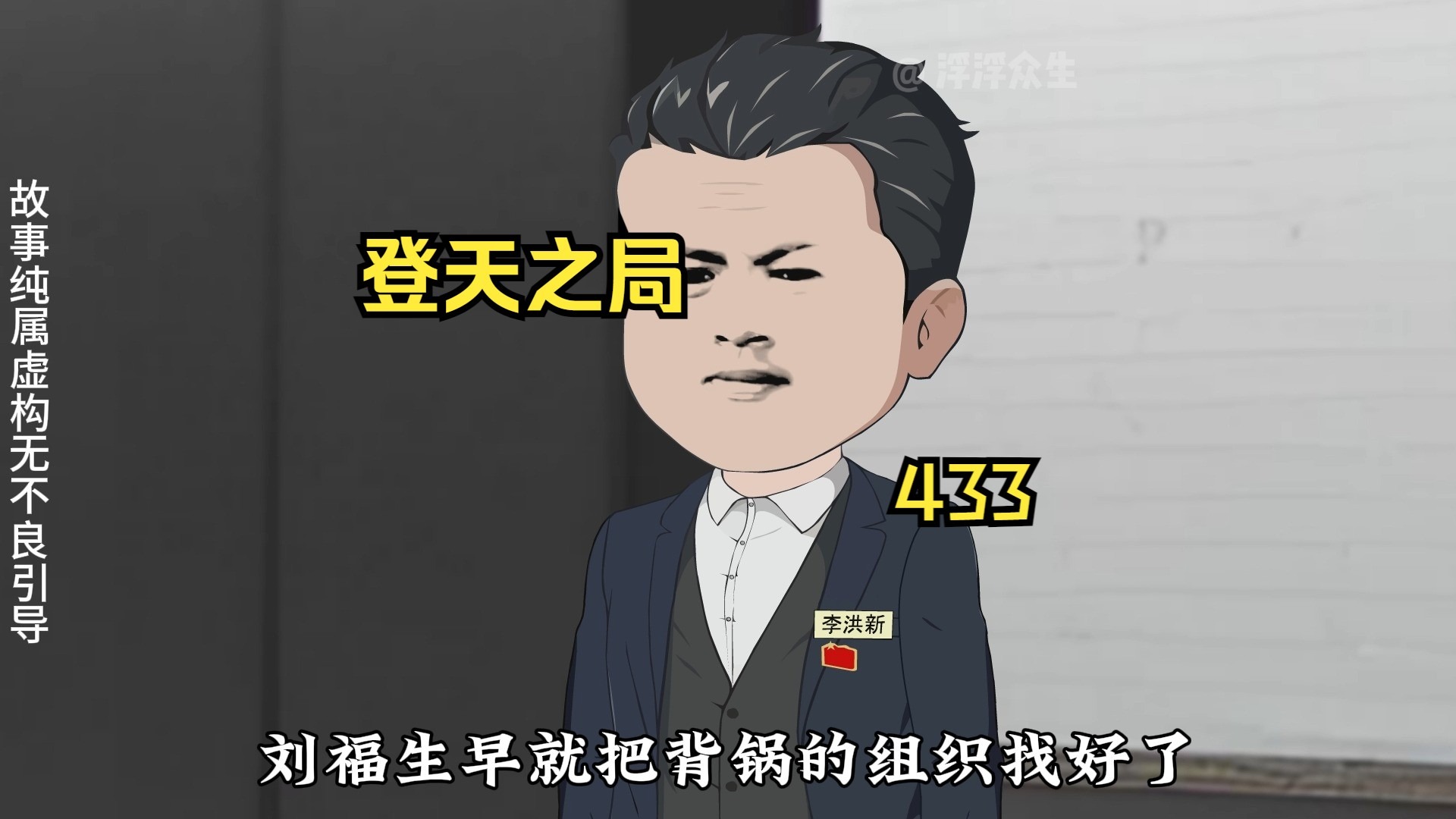 李洪新顺利成为省纪委书记！