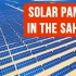 如果撒哈拉沙漠被太阳能电池板包围了会怎样？碉堡了！@红烧油兔字幕组