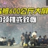 香港男团演唱会事故后续：舞者被600公斤大屏幕砸中颈椎，或将致瘫