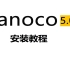 Canoco 5 生态学数据多变量统计分析 下载安装教程，小白快速学会