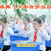 校园室内律动操，初中生高中生高年级课桌舞《少年有梦当自强》简单易学手势舞