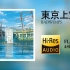 [Hi-Res 48kHz/24bit]東京上空（动画电影《铃芽之旅》插曲）