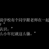 房思琪的初恋乐园