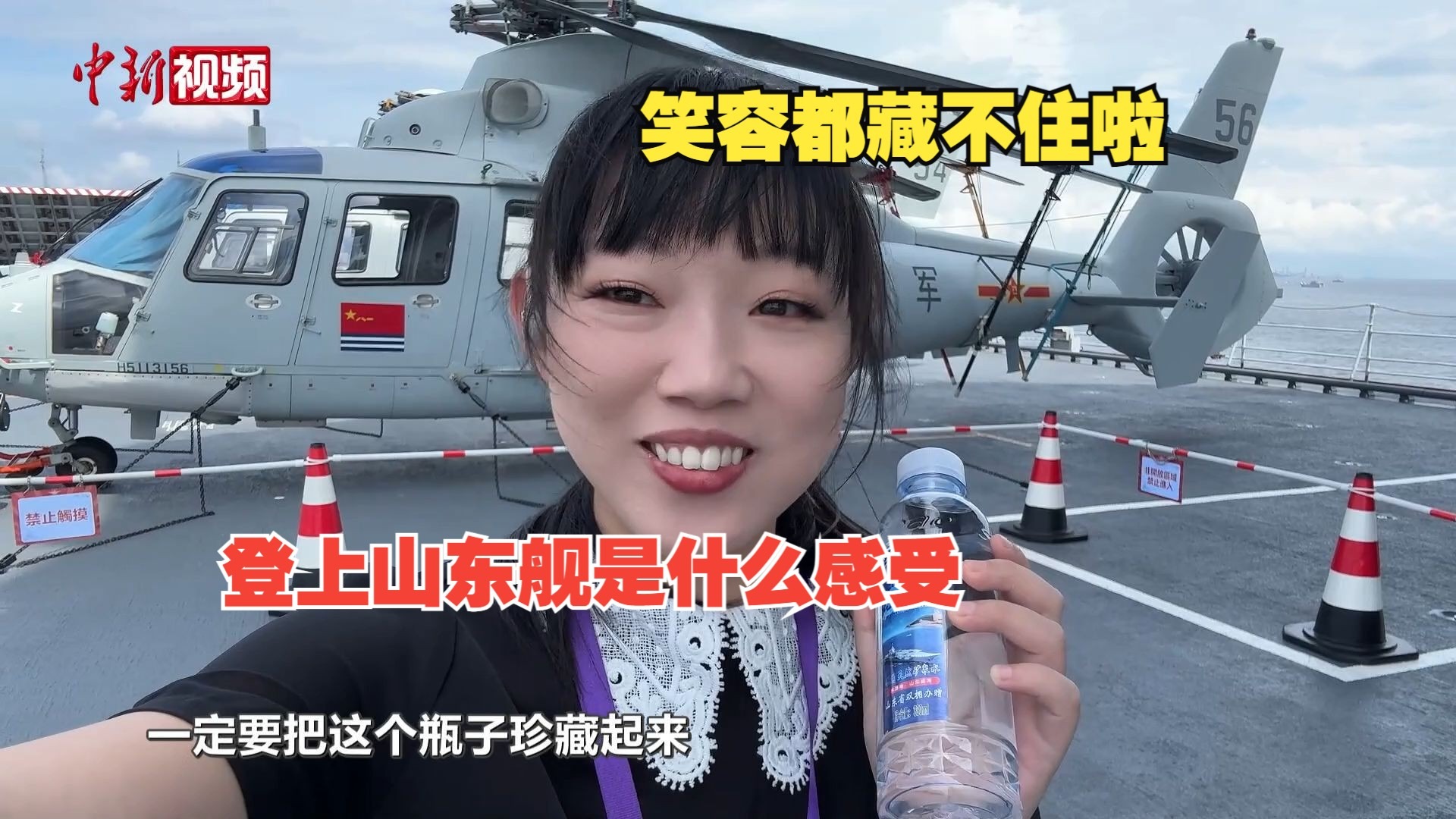 山东舰如何登船、有何看点？一起来看看！