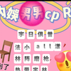 [内娱男男cp reaction]对内娱下手 看以前磕过的cp 浅浅回归初心！！！宇日俱曾 ▏法小 ▏林阵磨枪 ▏热带宇林 ▏all漾